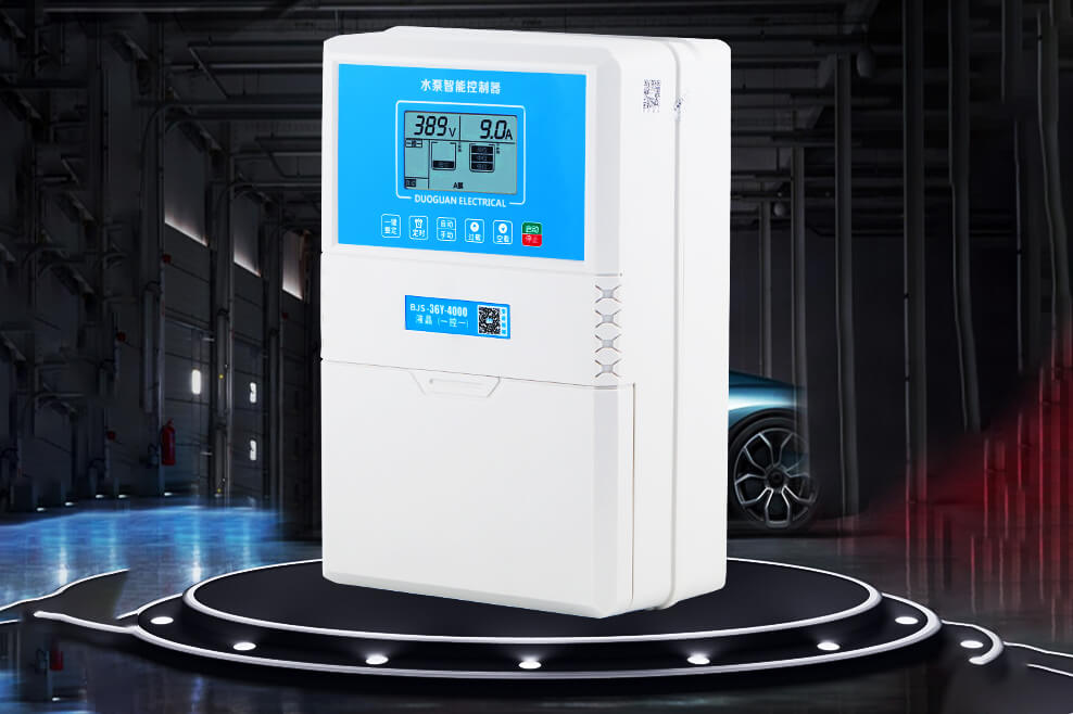 智能水泵控制器方案開發